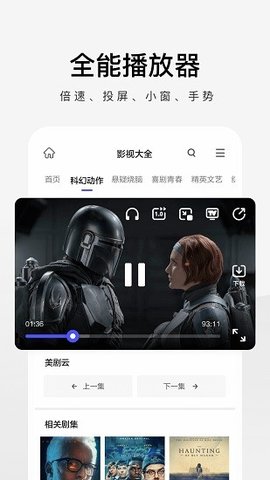 360极速浏览器 v3.0.2 安卓版截图_1