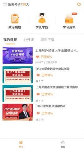 研控 v1.2.0 安卓版截图_1
