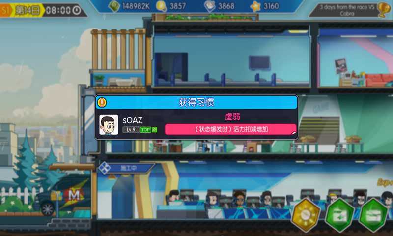 电竞传奇免费版截图_1