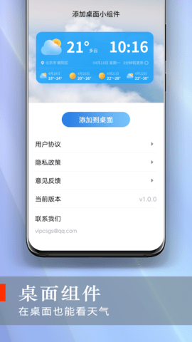 快看好天气截图_3