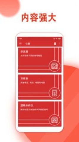 金沙数据分析系统 v1.0 安卓版截图_1