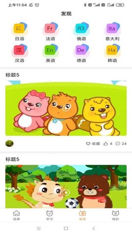 世外小语截图_3