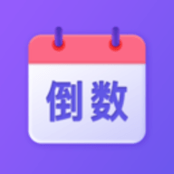 节日倒数日历 v1.0.0 安卓版