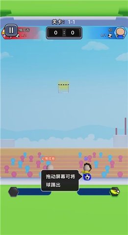 热血双人足球截图_2