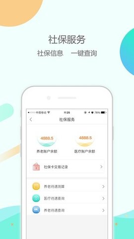 大纬康养 v1.0.84 安卓版截图_2