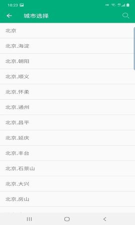 非常天气安卓版截图_1