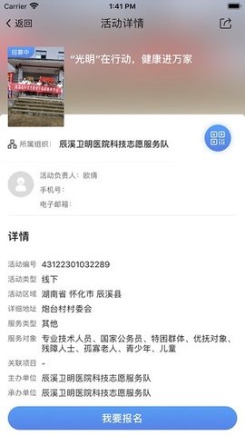 中国科技志愿 v1.2.4 安卓版截图_3