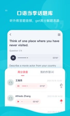 新东方雅思Pro v3.8.0 安卓版截图_2