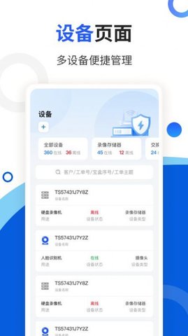 玲珑宝盒 v1.0.0 安卓版截图_3