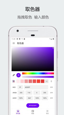 识别颜色软件（Identify color） v1.0.8 安卓版截图_2