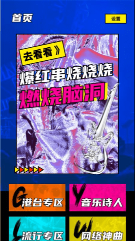 猜歌词大师 v1.0.0 安卓版截图_3