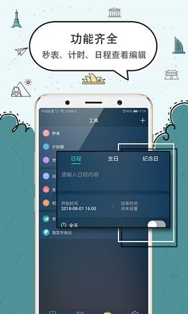 豆豆闹钟 v5.2.44 安卓版截图_2