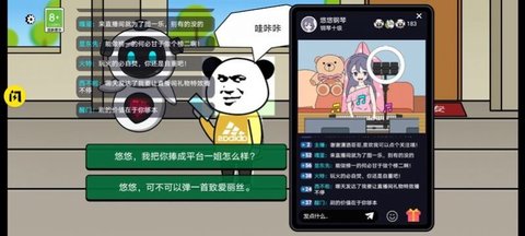少年逆袭记截图_2