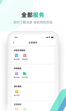 解放号（LiberateAndroid） v3.0.6 安卓版截图_1