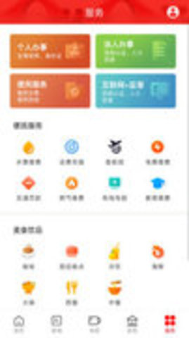 天下芷江 v2.1.0 安卓版截图_1