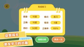 数学日记 v1.1 安卓版截图_1