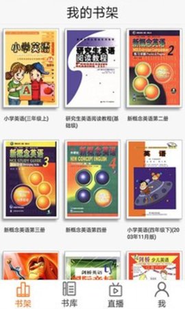 一百易英语 v5.01 安卓版截图_2