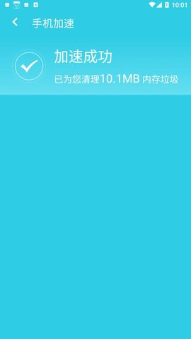 旋风极速优化 v1.0.0 安卓版截图_1