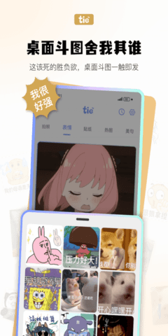 元气贴贴 v1.0.7 安卓版截图_3