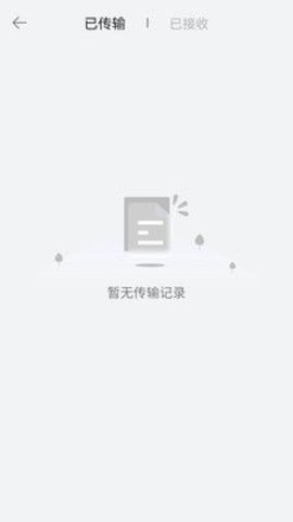 手机换机助手 v1.0 安卓版截图_1