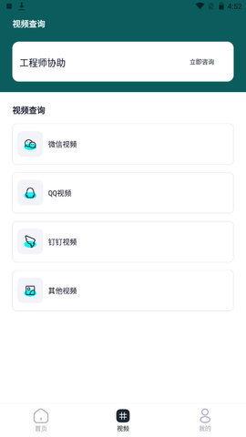 全能数据恢复王 v1.0.0 安卓版截图_3