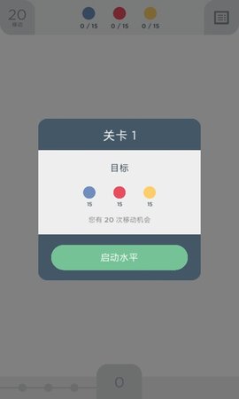 两点之间（Two Dots）截图_3