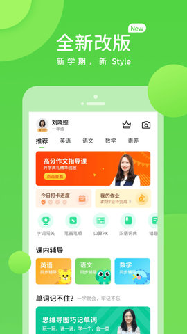 上教学习 v5.0.8 安卓版截图_3