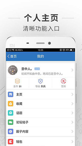 蚌埠论坛 v5.9.3 安卓版截图_3