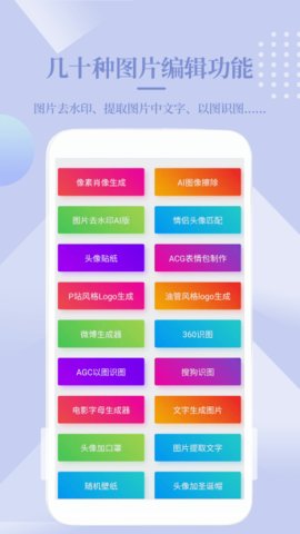 图片编辑Meta v1.0.0 安卓版截图_2