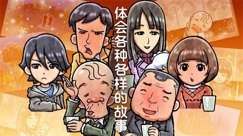 关东煮人情故事4破解版 1.0.2 安卓版（Oden Cart 4）截图_3