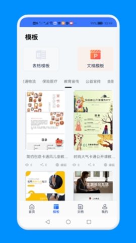 word文档文本编辑截图_1