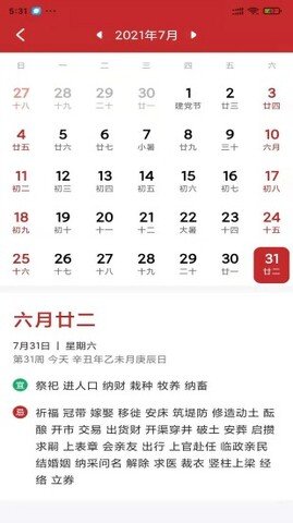 有赚天气 v1.0.0 安卓版截图_2