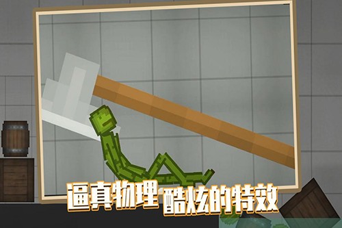 人类游乐场手机版截图_4
