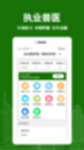 执业兽医易题库 v1.0.0 安卓版截图_3