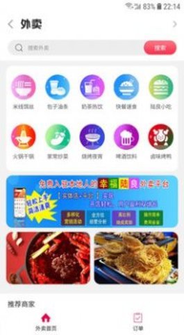 幸福陆良 v5.5.1 安卓版截图_1