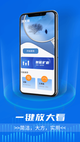 青春一键放大看 v1.0.0 安卓版截图_2