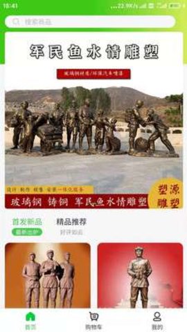 中爱210购物平台 v1.0.0 安卓版截图_1