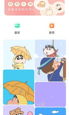 小王壁纸截图_3