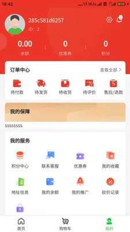 中爱210购物平台 v1.0.0 安卓版截图_3