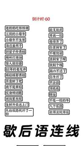 三国进化文字大战 v1.0.1 安卓版截图_4