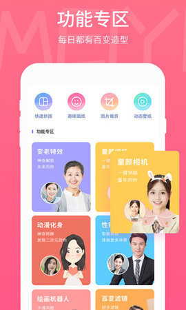 picsart美易旧版（Picsart） v17.9.53 安卓版截图_1