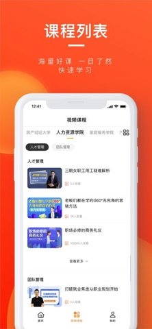 58同城大学 v1.0.0 安卓版截图_2