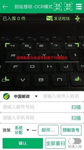 中邮E通 v3.0.7.1 安卓版截图_2