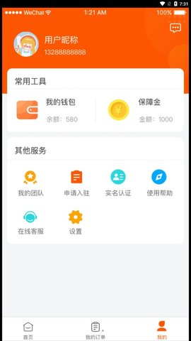 危货货司机端 v1.0.0 安卓版截图_3