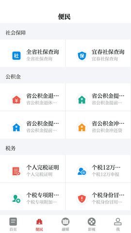 袁州发布 v3.06.11 安卓版截图_1