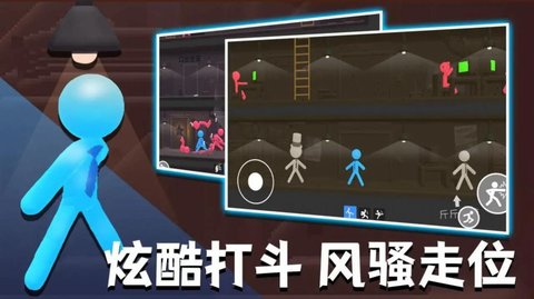 社畜火柴人截图_1