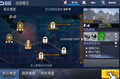 真枪实弹射击截图_2