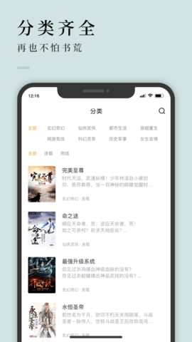 万象小说 1.0.0截图_3