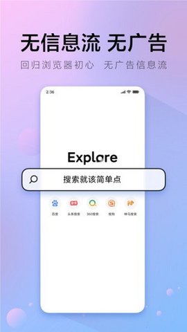 π浏览器（Browser） v1.2.0 安卓版截图_3