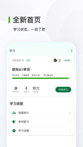 德语背单词 v8.2.0 安卓版截图_3